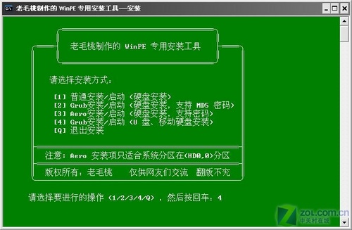 u盘启动安装操作系统教程详细图文解说